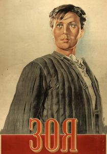 Зоя 1944