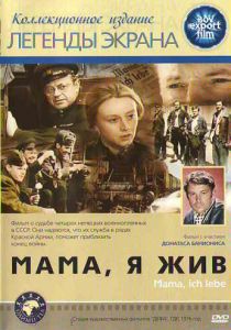 Мама, я жив 1976