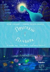 Красавец и чудовище 2019