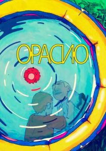 Орасио 2020