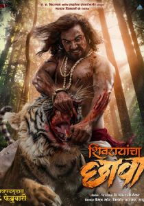 Shivrayancha Chhava 2024