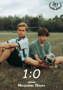 1:0 2024