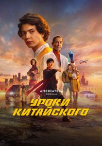 Уроки китайского 2024