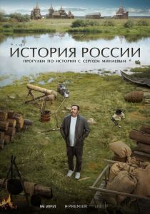 История России 2023