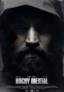 Псих Рокки 2017