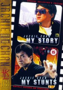 Джеки Чан: Мои трюки 1999