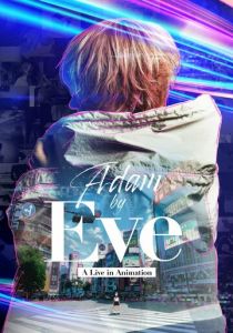 Adam by Eve: Анимационный концерт 2022