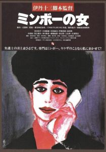 Специалистка по минбо 1992