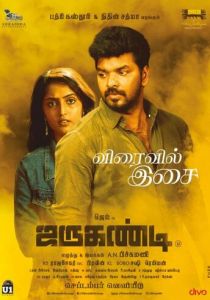 Jarugandi