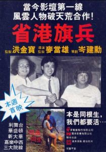 Длинная рука закона 1984