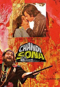 Серебро и золото 1977