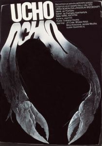 Ухо 1970