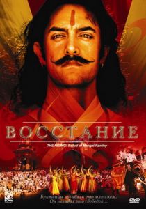 Восстание 2005