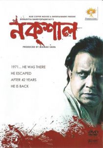 Naxal 2015