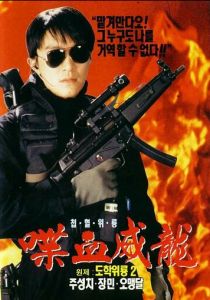 Сопротивление в школе 2 1992