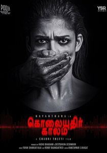 Kolaiyuthir Kaalam 2019