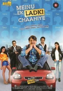 Meinu Ek Ladki Chaahiye 2014