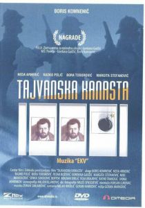 Тайваньская канаста 1985