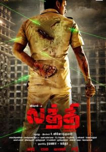 Laththi 2022