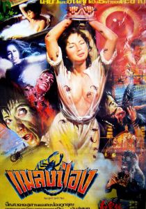 Gong gui zai 1983