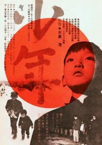 Мальчик 1969