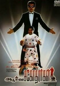 Такие разные братья 1989
