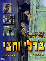 Чарли с половиной 1974
