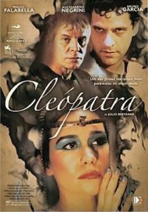 Клеопатра 2007