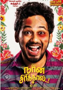 Naan Sirithaal 2020