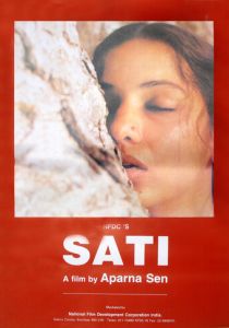Сати 1989