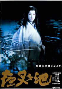 Пруд демона 1979