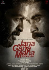 Jana Gana Mana 2022