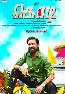 Kodi 2016