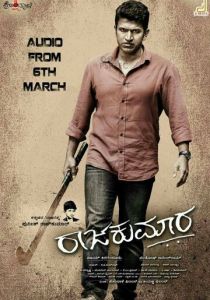 Raajakumara 2017