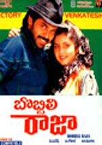 Bobbili Raja 1990
