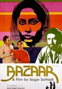 В поисках счастья 1982