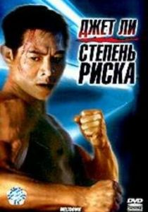 Степень риска 1995
