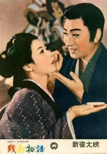 Любовь актёра 1956