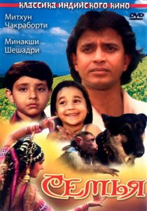 Семья 1987