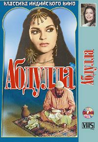 Абдулла 1980