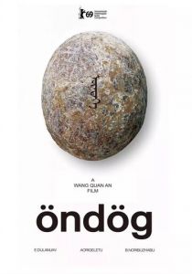 Яйцо 2019