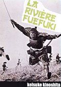 Река Печальной Флейты 1960