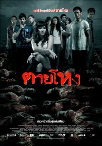 Погибшие жестокой смертью 2009