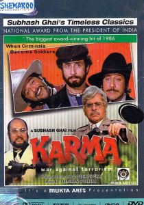 Карма 1986