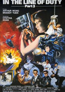 При исполнении 3 1988