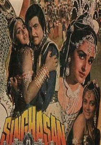 Singhasan 1986