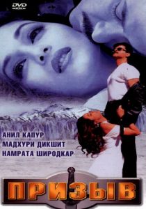 Призыв 2000