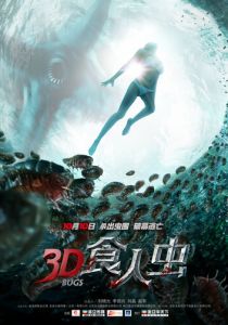 Жуки 3D 2014