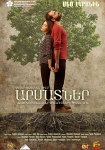 Корни 2016