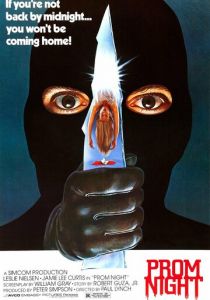 Школьный бал 1980